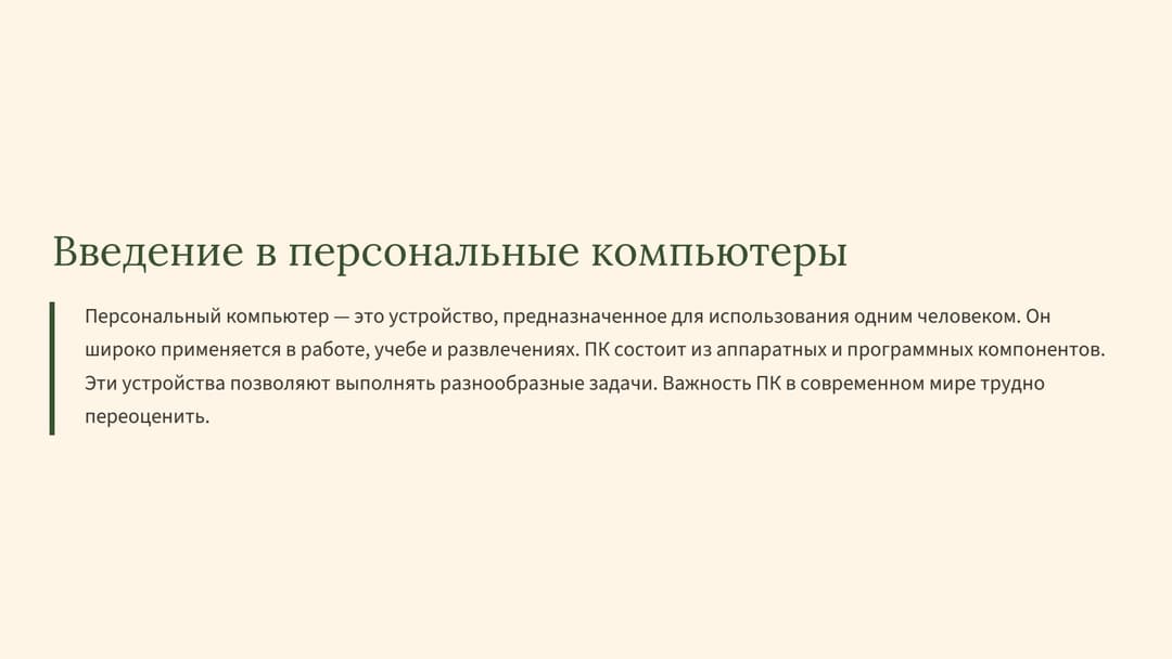 Слайд 2