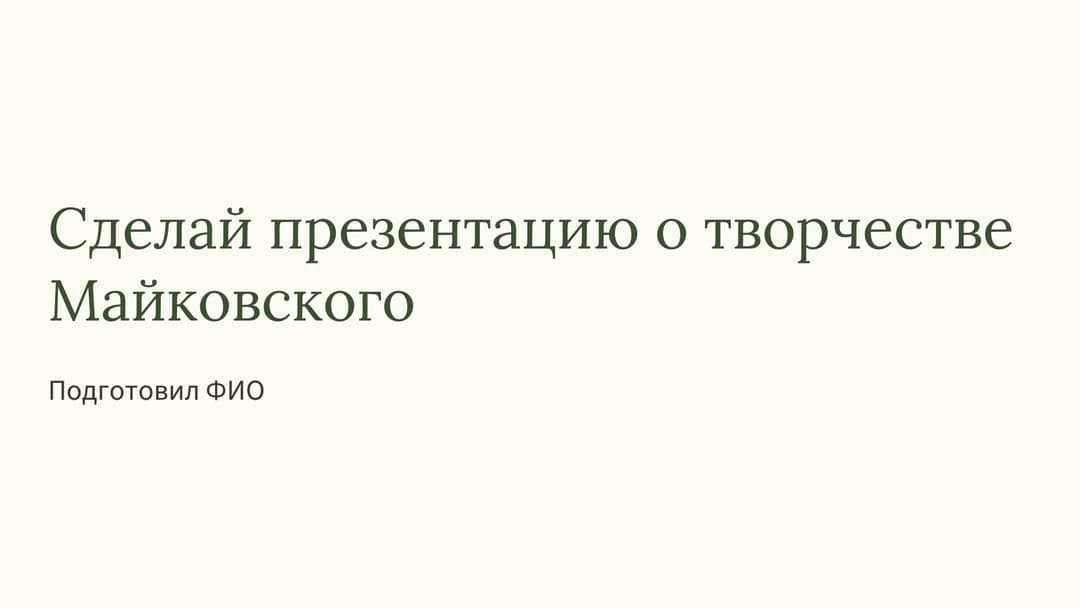 Слайд 1