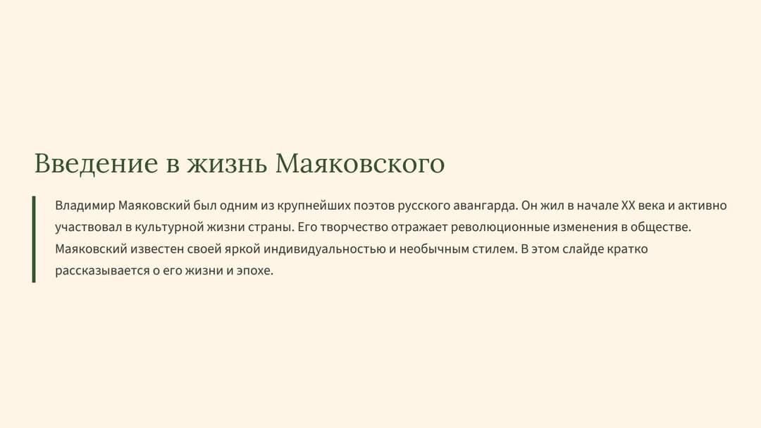 Слайд 2