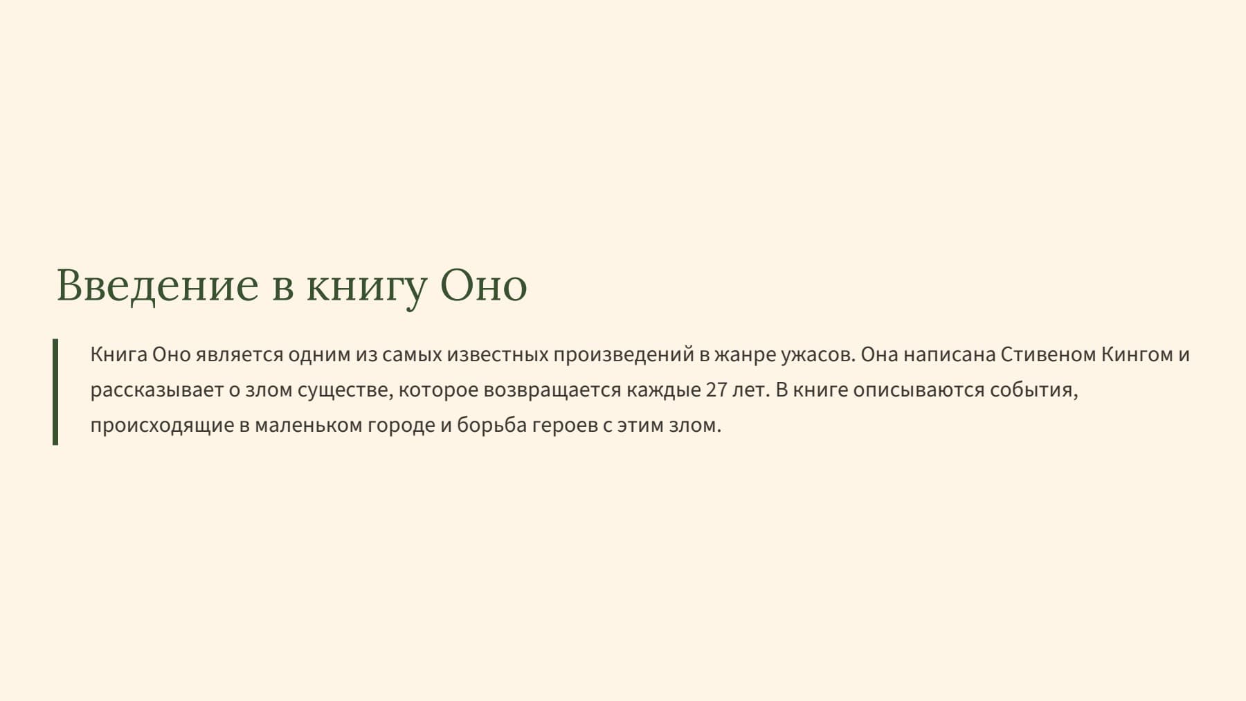 Слайд 2