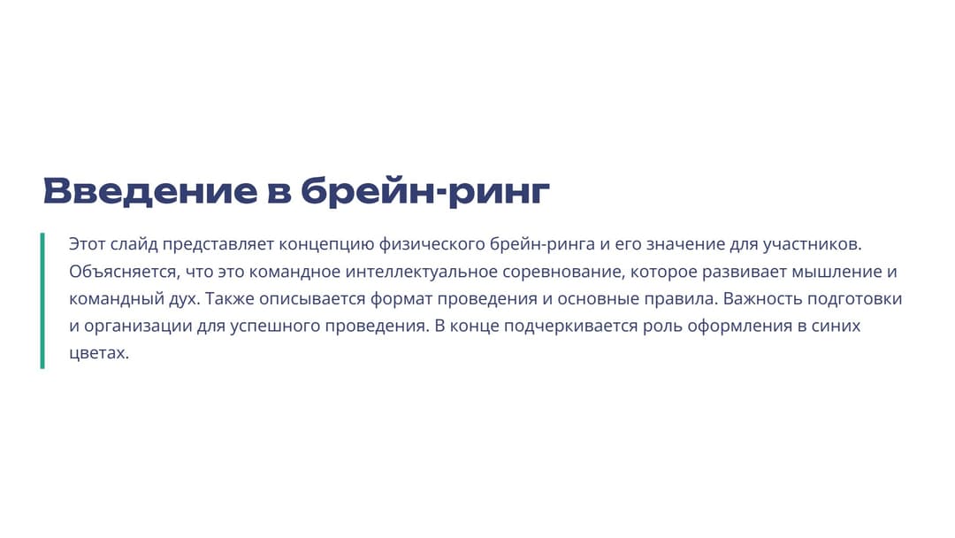 Слайд 2