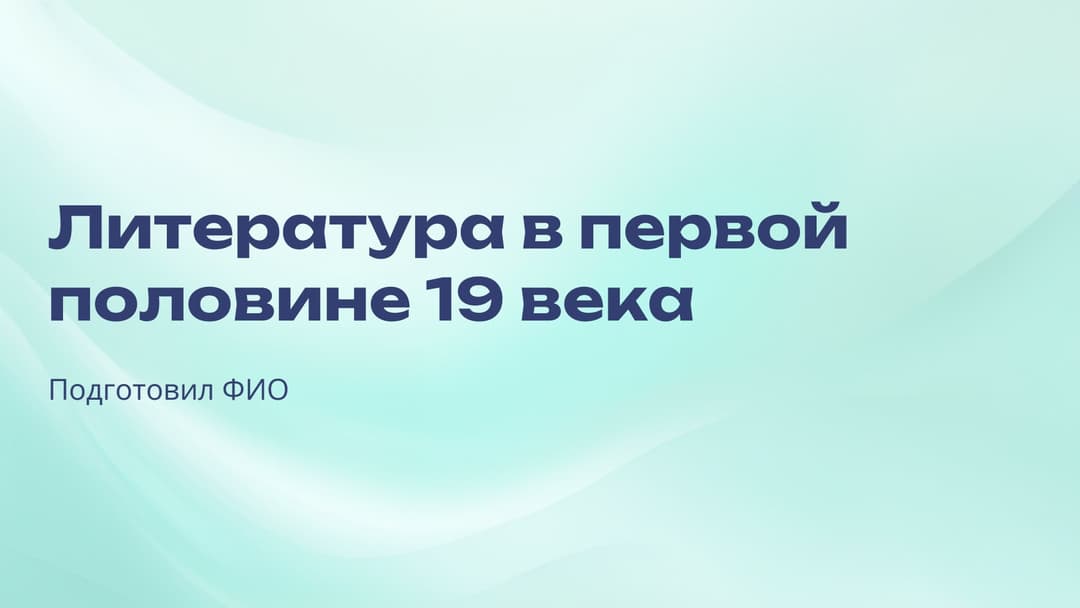 Слайд 1
