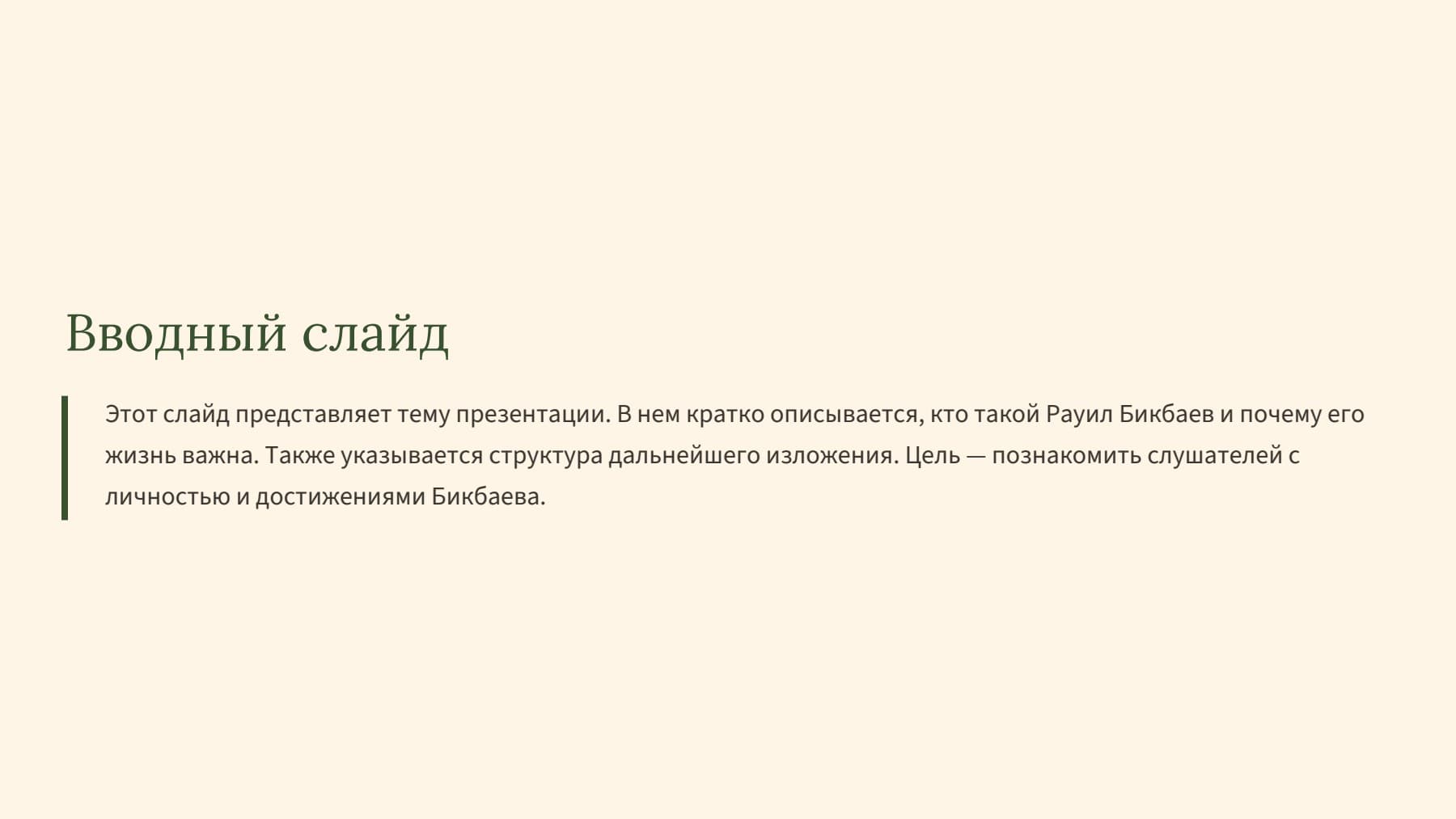Слайд 2