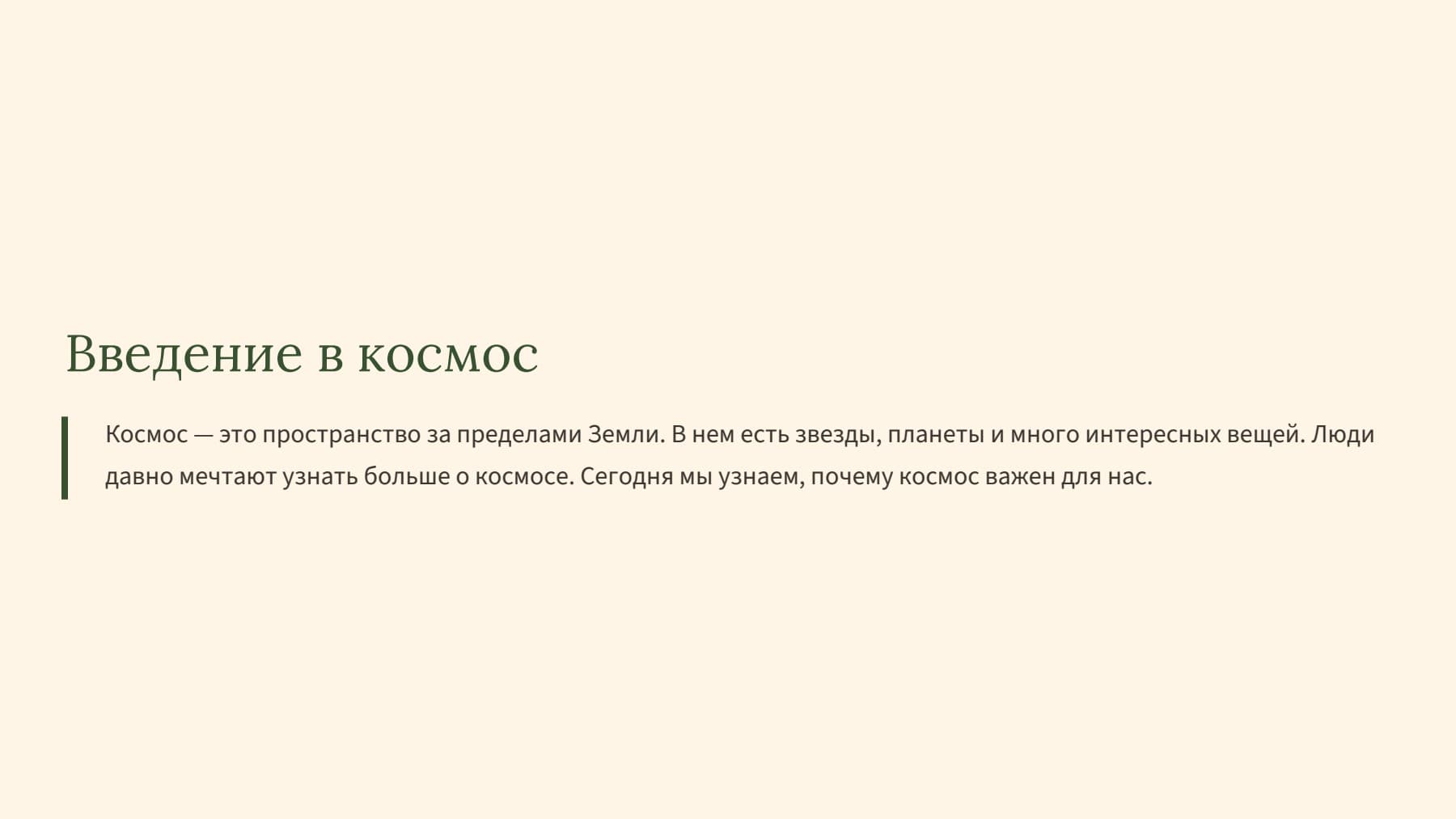 Слайд 2