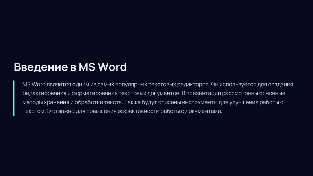 Слайд 2