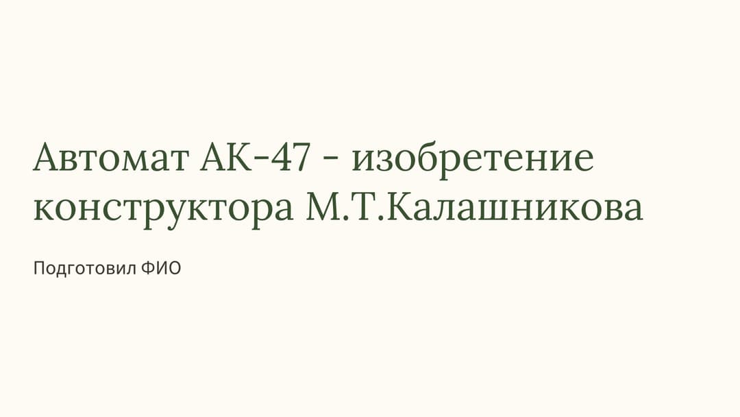 Слайд 1