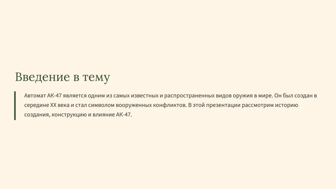 Слайд 2