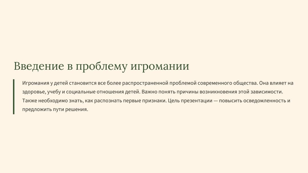 Слайд 2