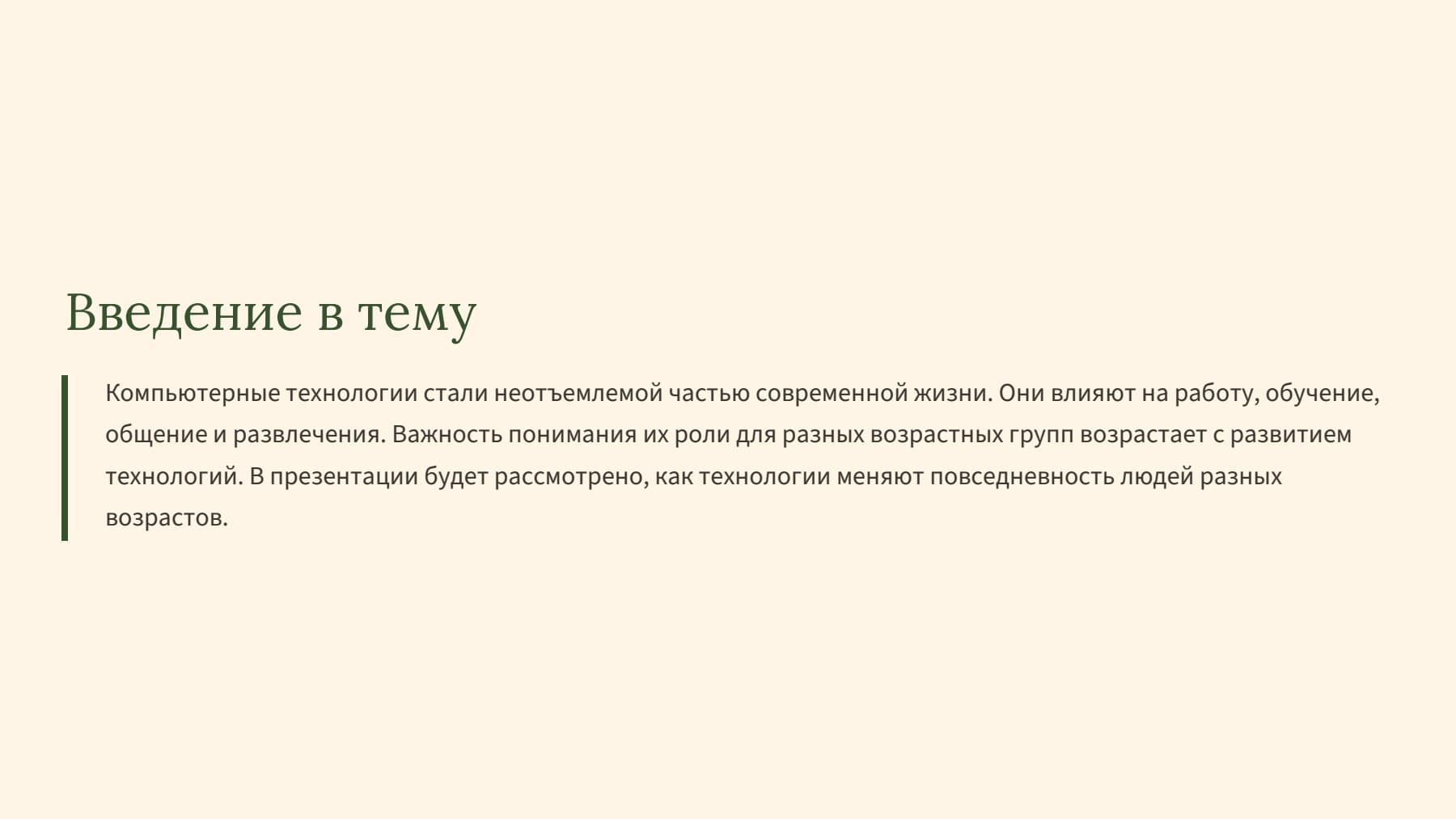 Слайд 2