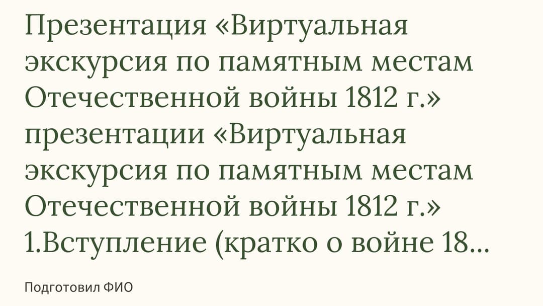 Слайд 1