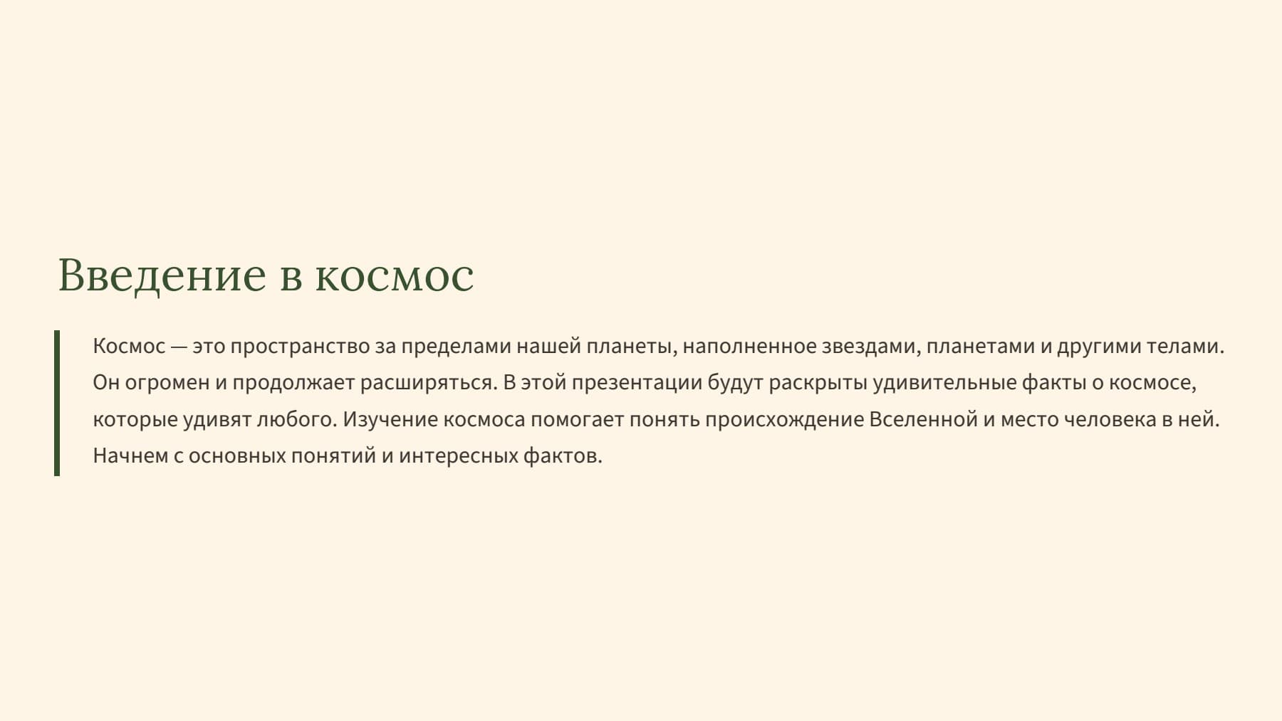 Слайд 2