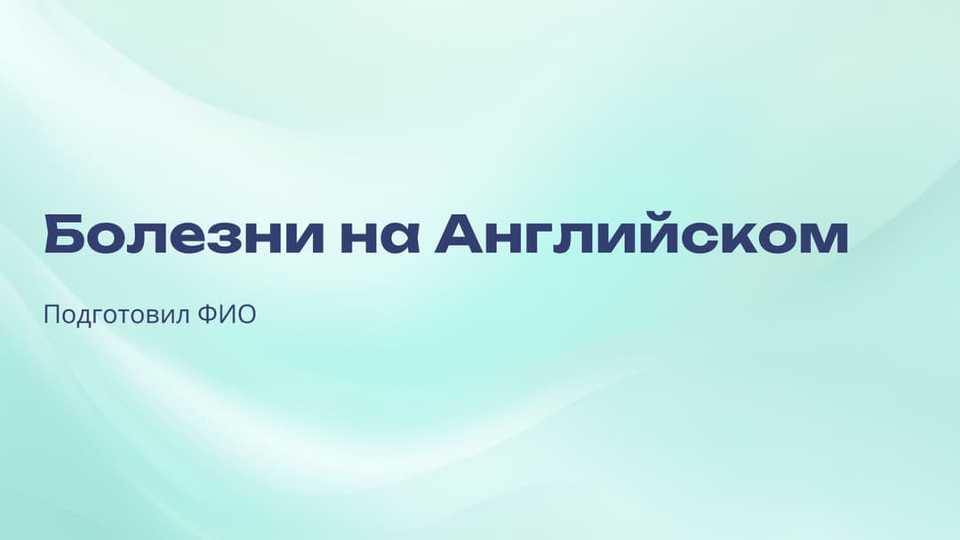 Слайд 1