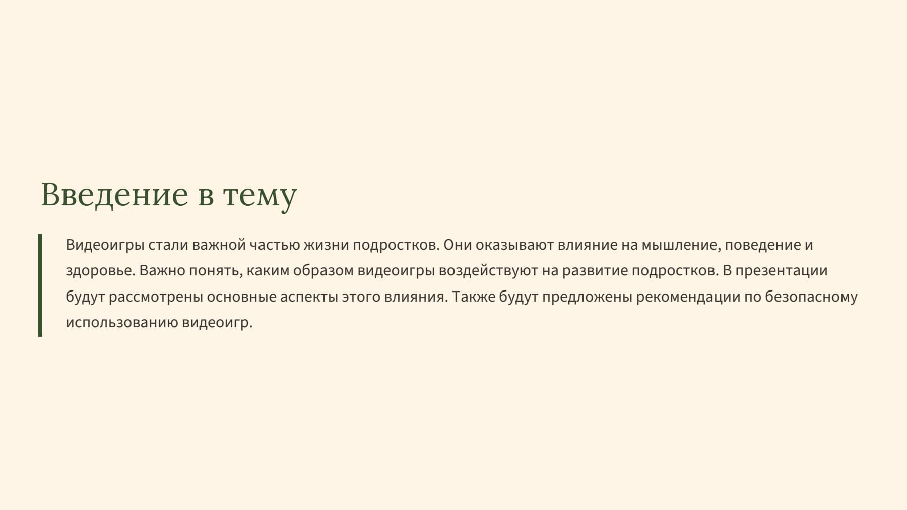 Слайд 2