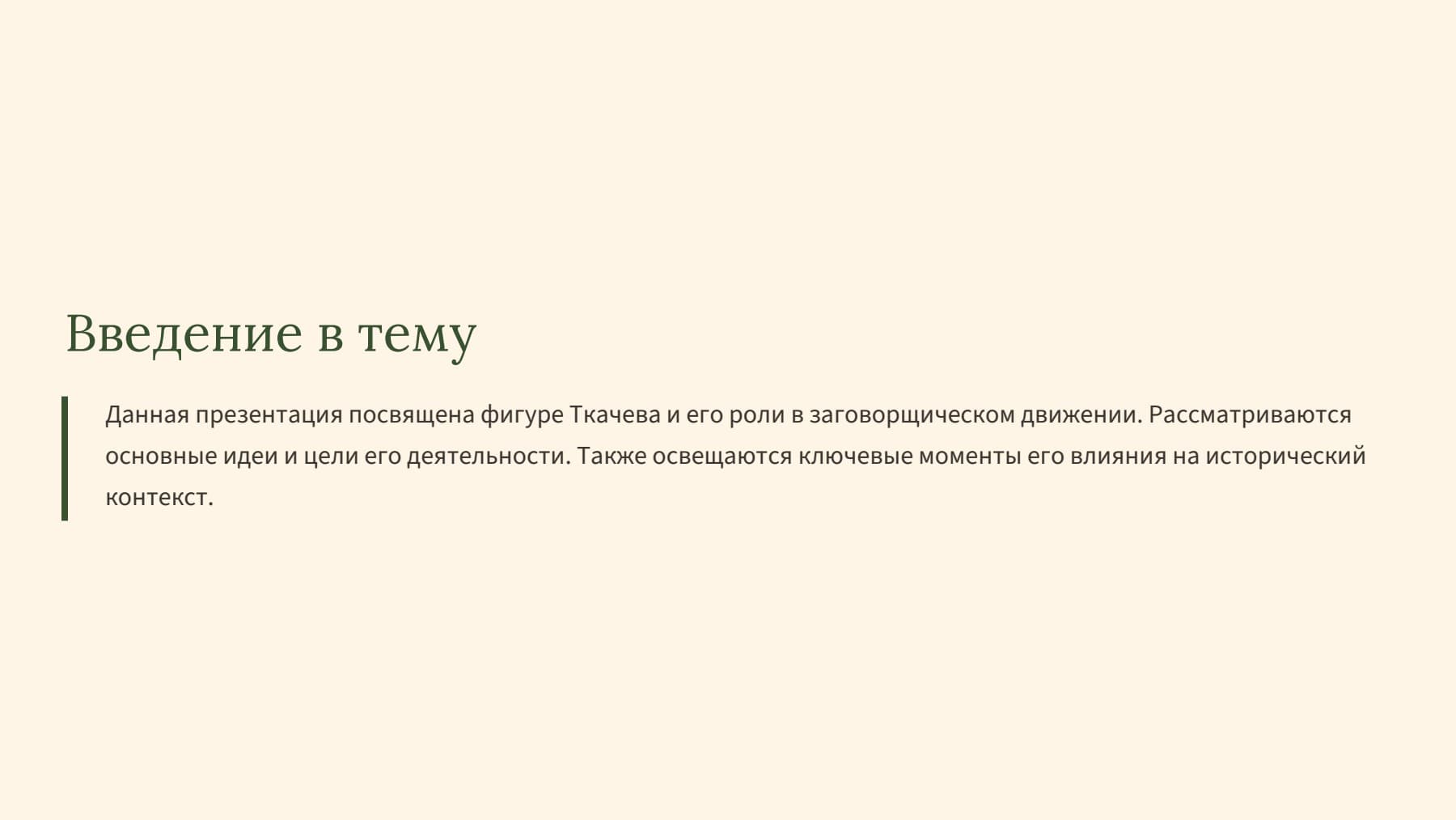 Слайд 2
