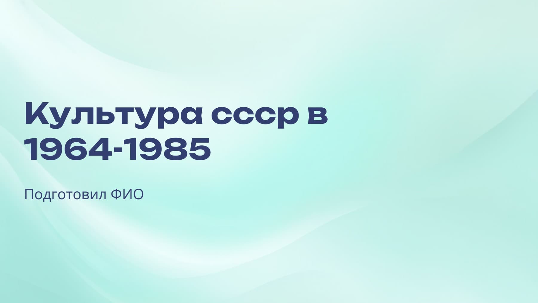 Слайд 1