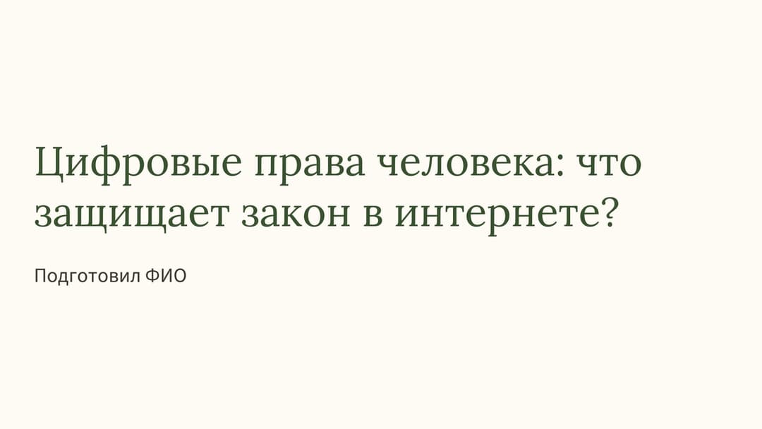 Слайд 1