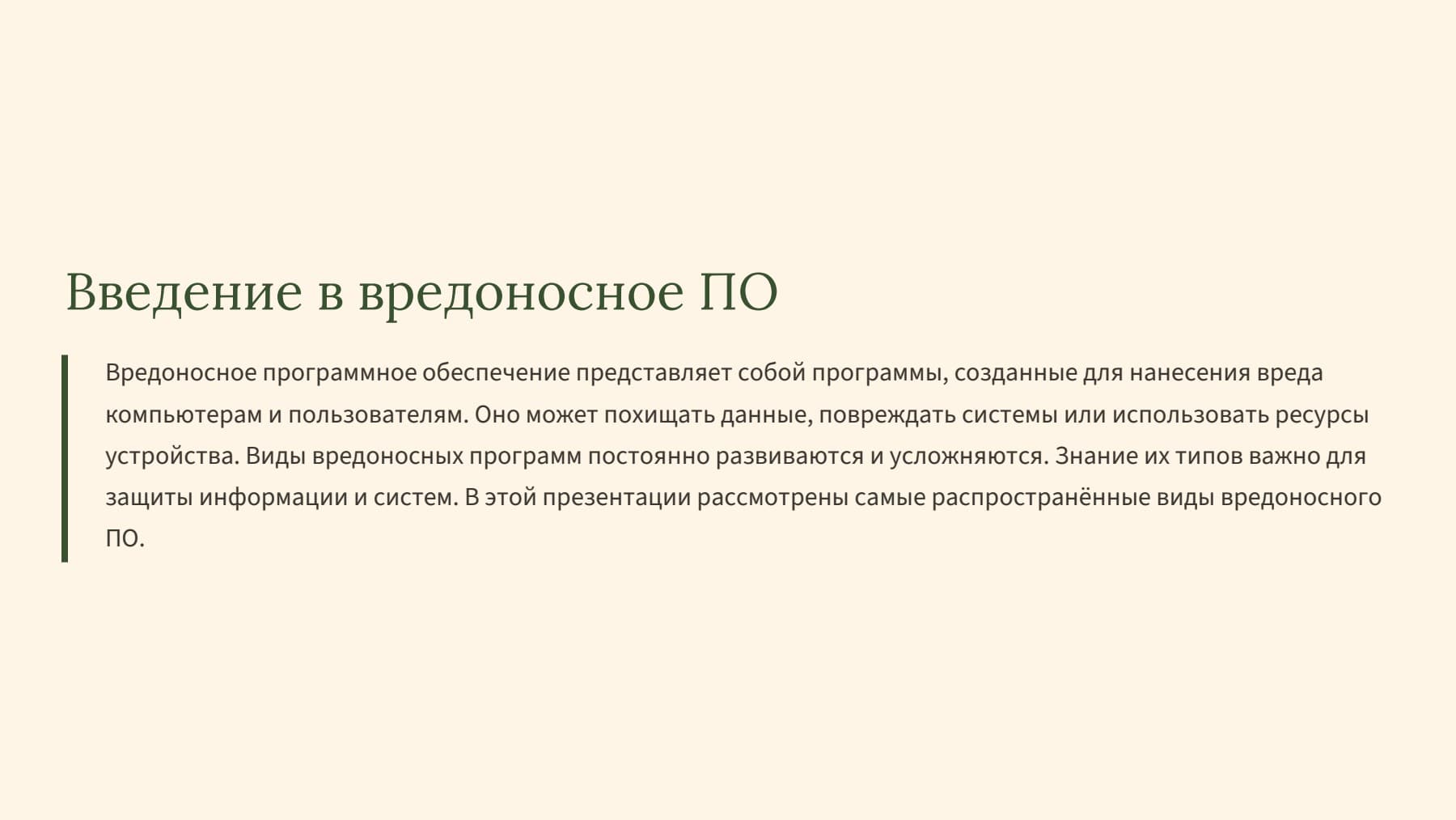 Слайд 2