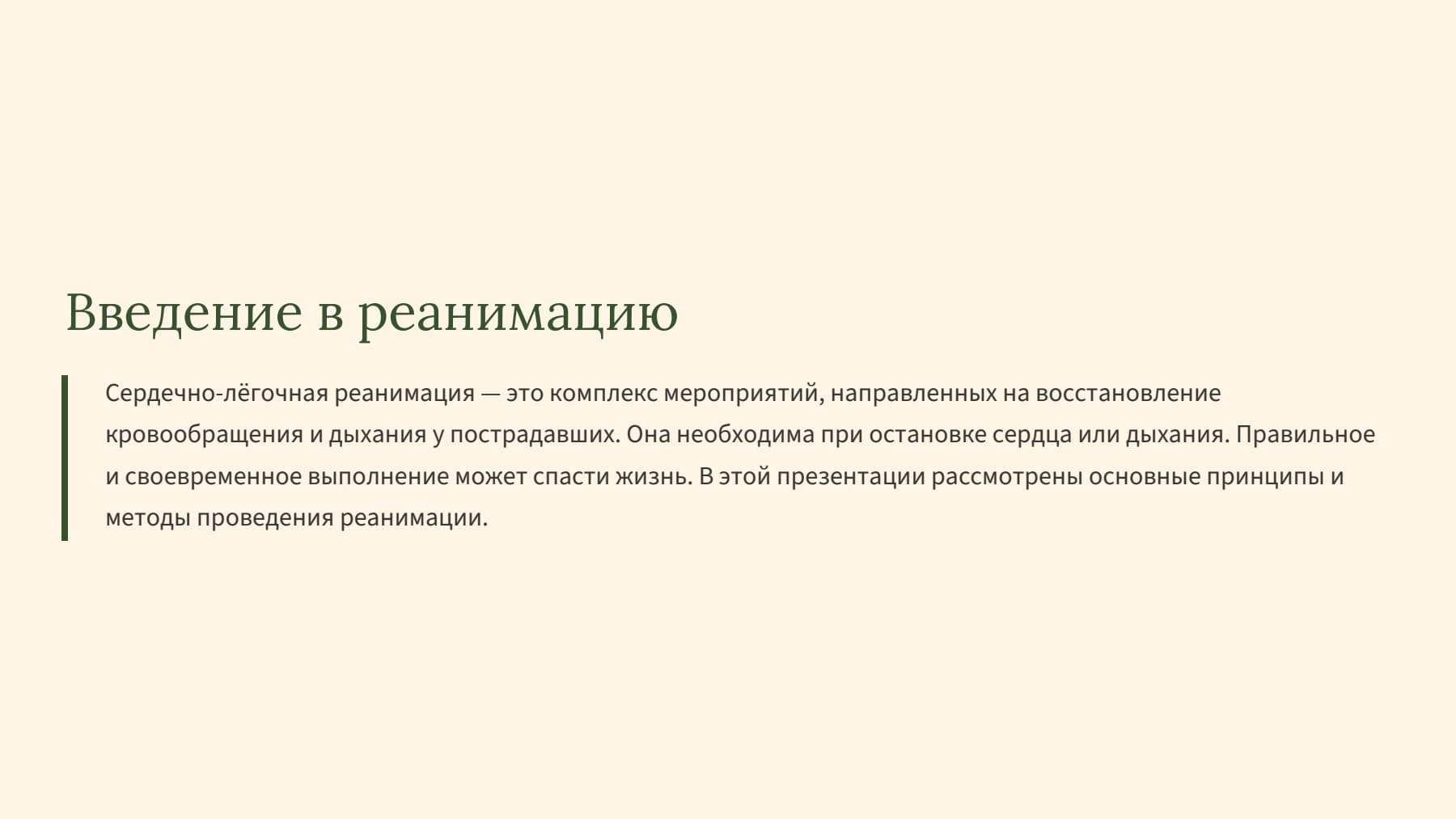 Слайд 2
