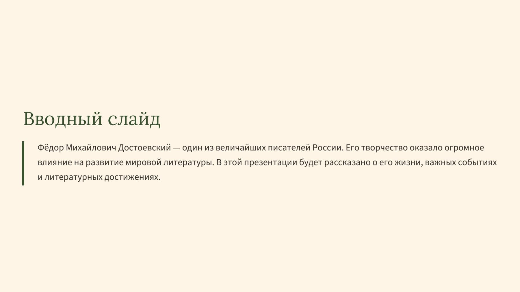Слайд 2