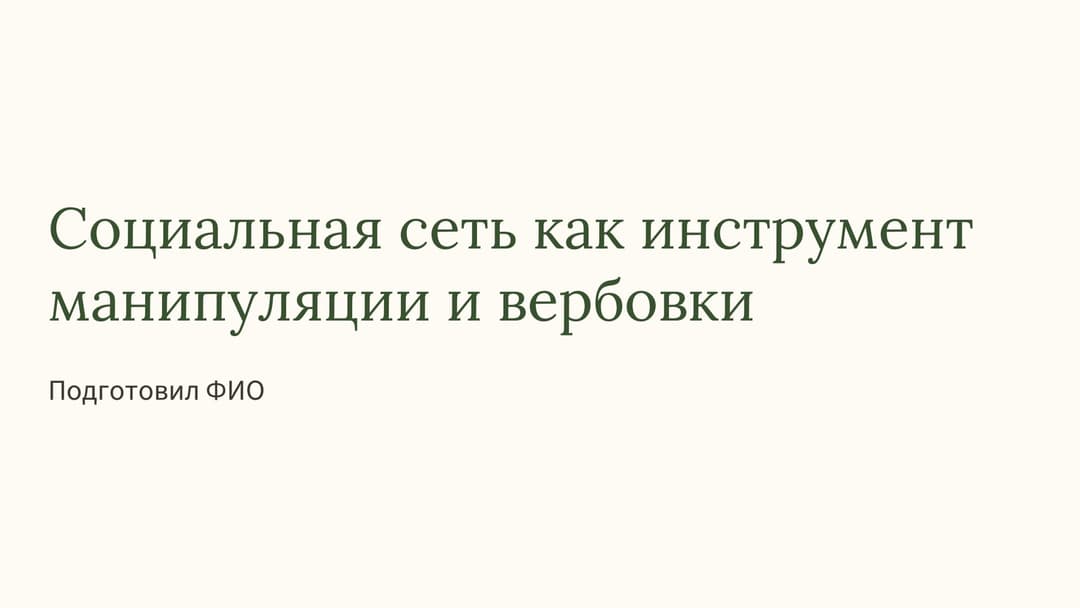 Слайд 1