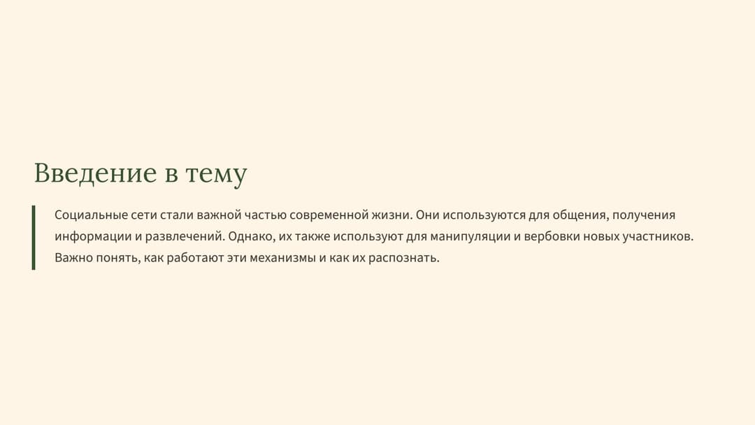Слайд 2