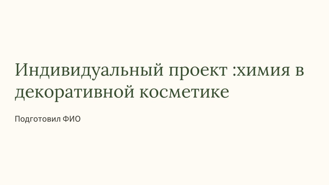 Слайд 1