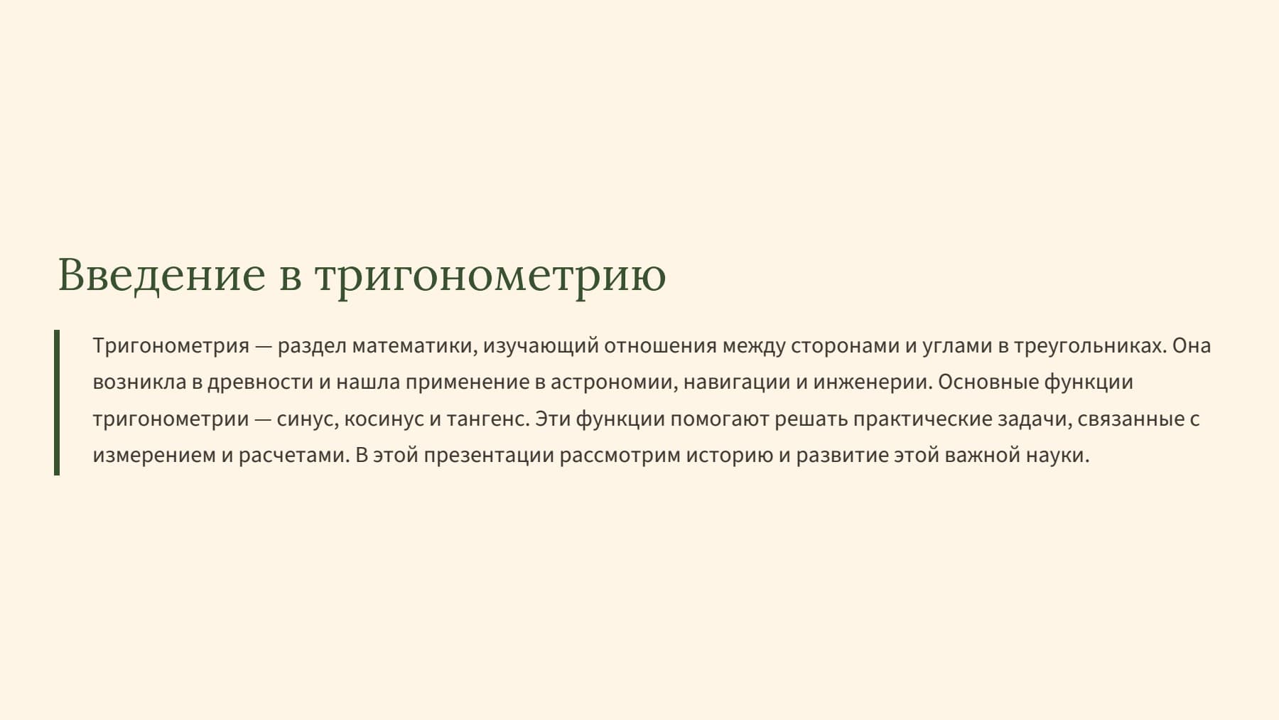 Слайд 2