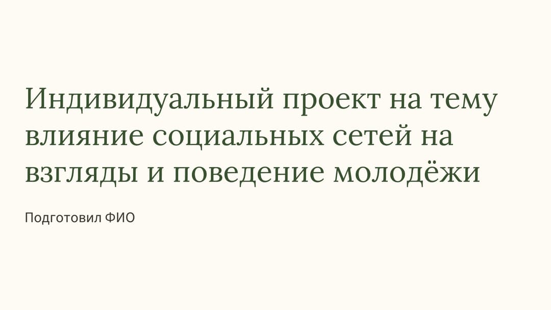 Слайд 1