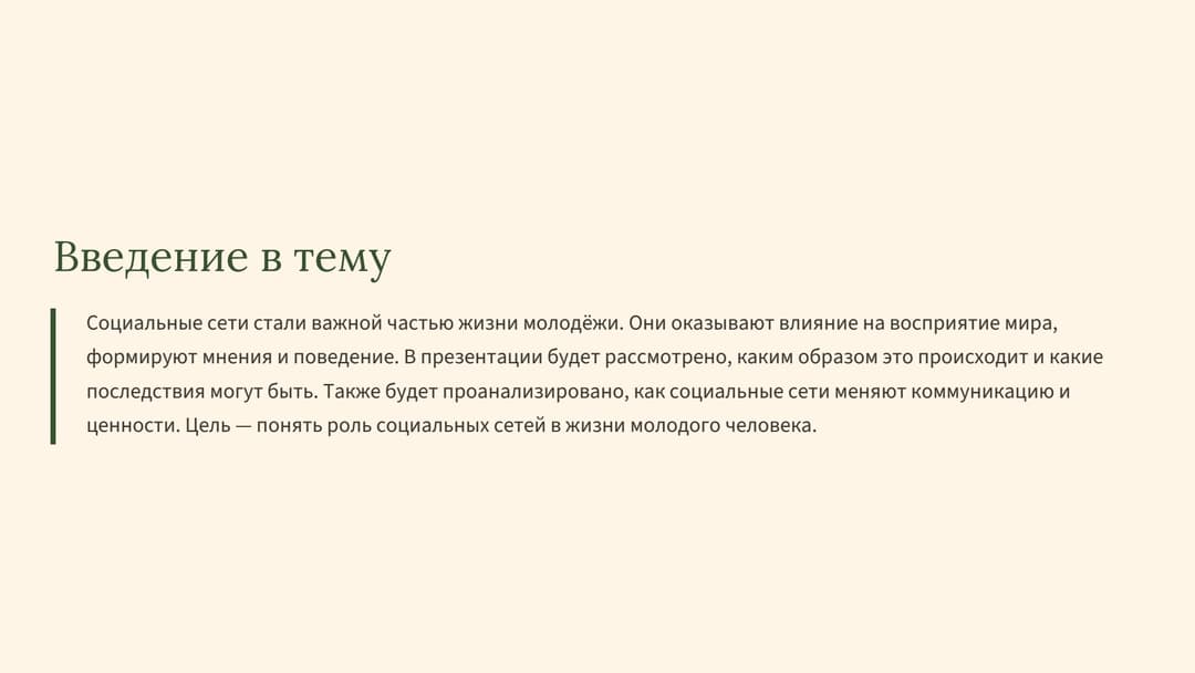 Слайд 2