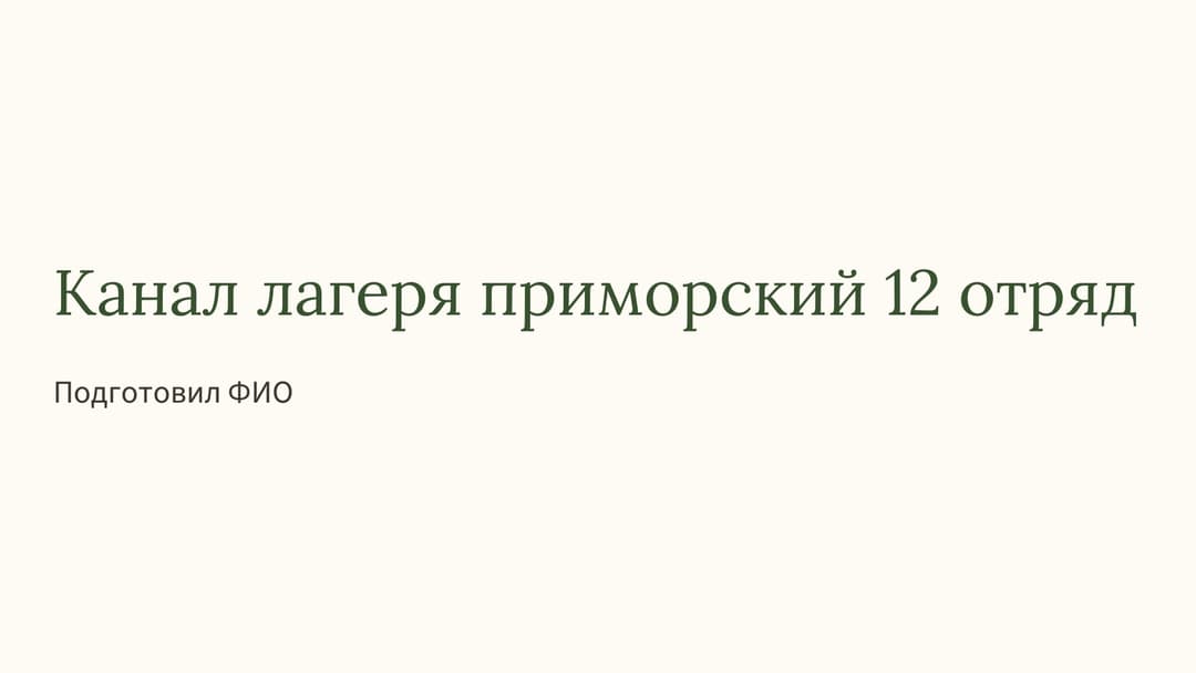 Слайд 1