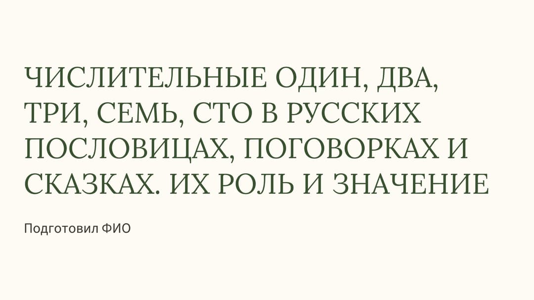 Слайд 1