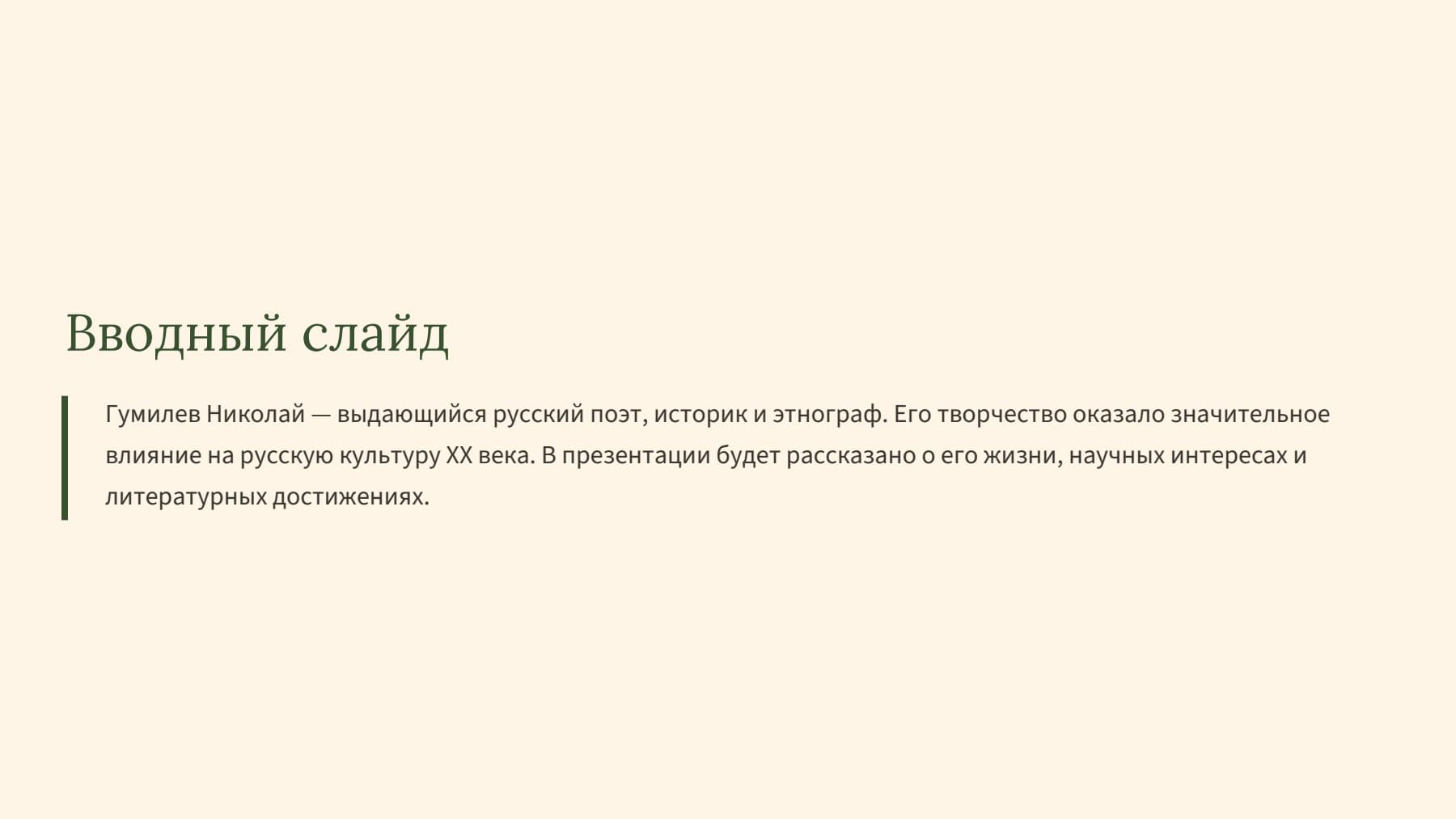 Слайд 2