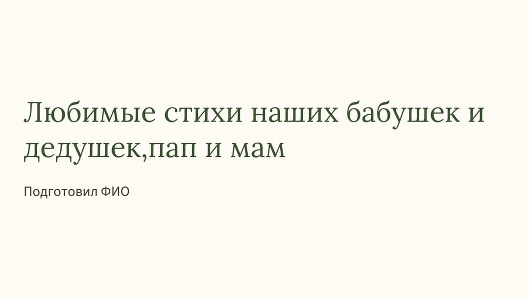 Слайд 1