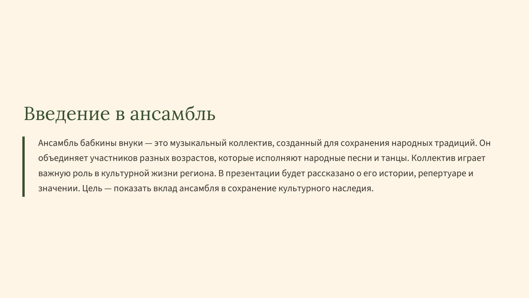 Слайд 2