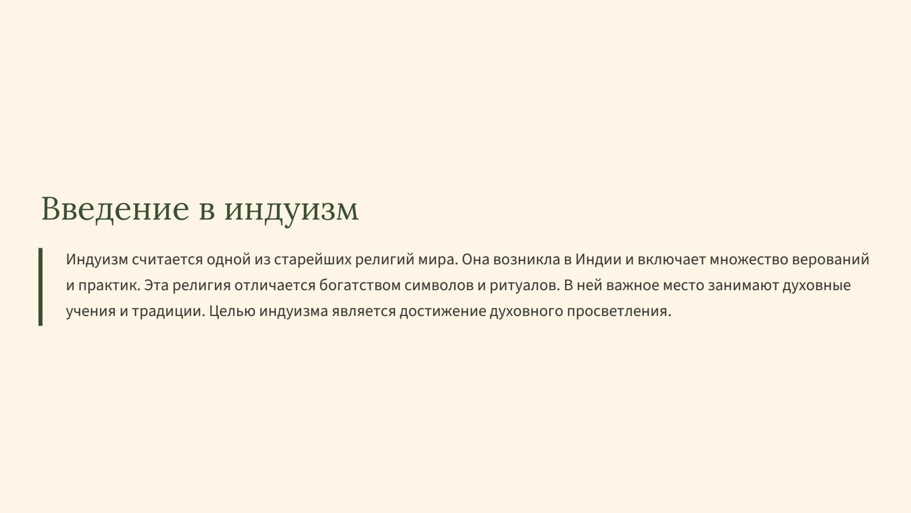 Слайд 2