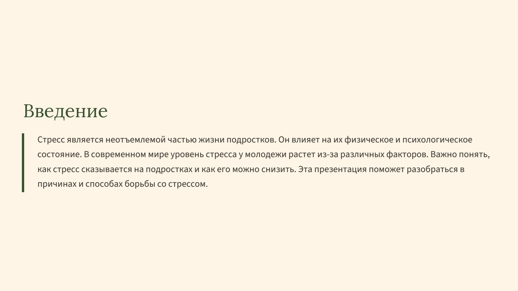 Слайд 2