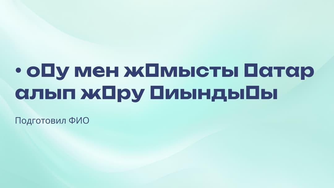 Слайд 1