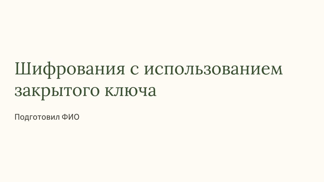 Слайд 1