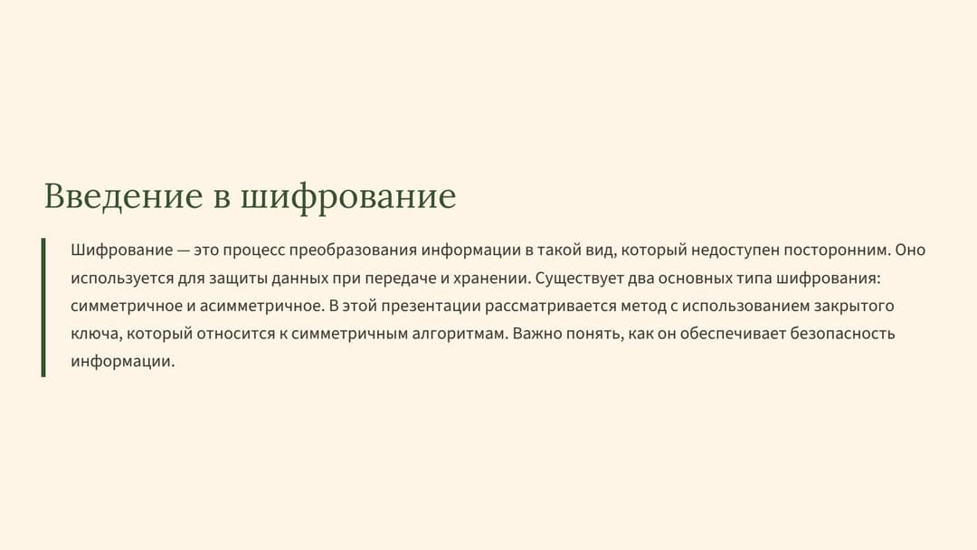 Слайд 2