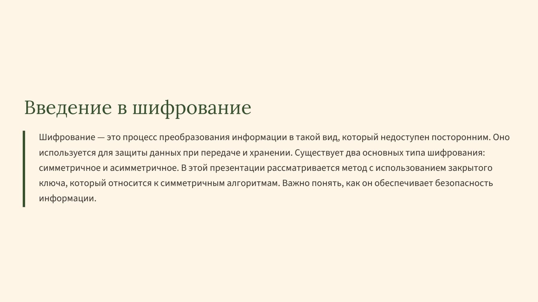 Слайд 2