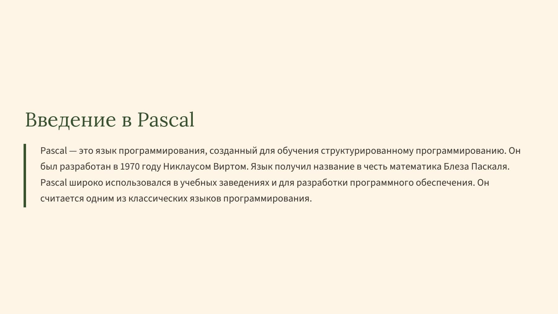 Слайд 2