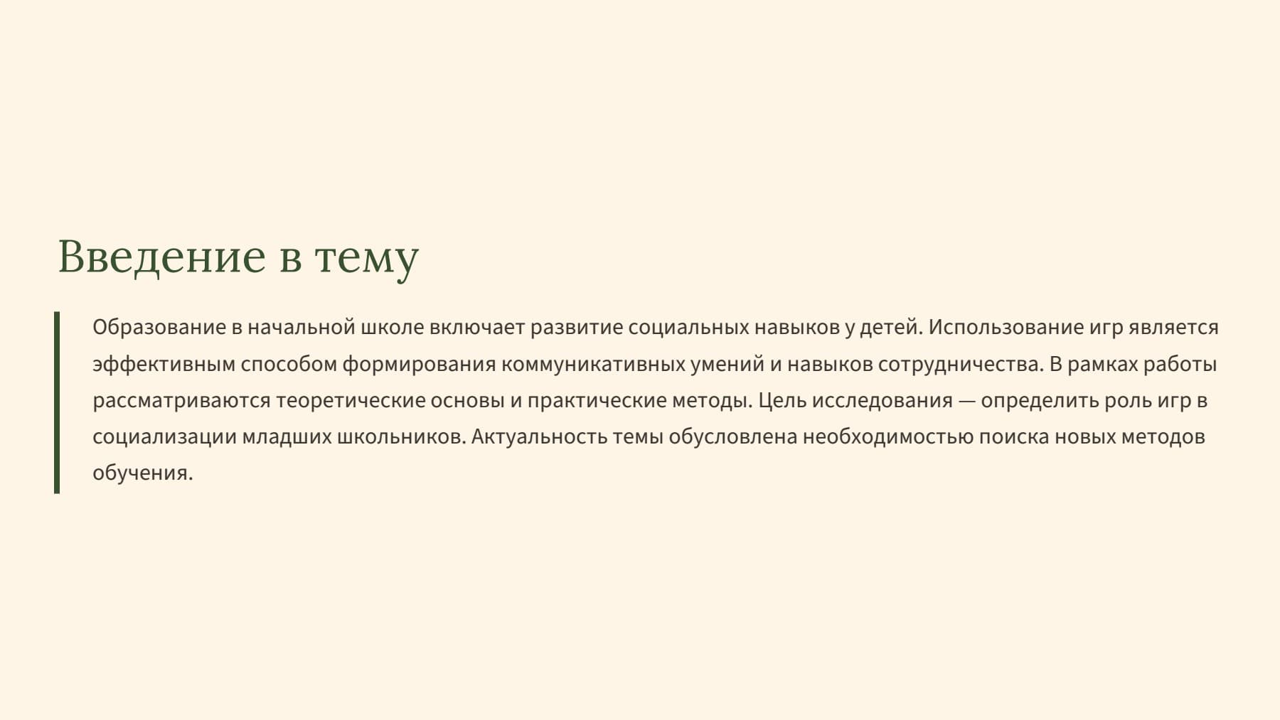 Слайд 2