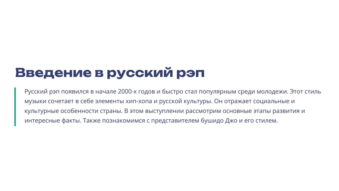 Слайд 2