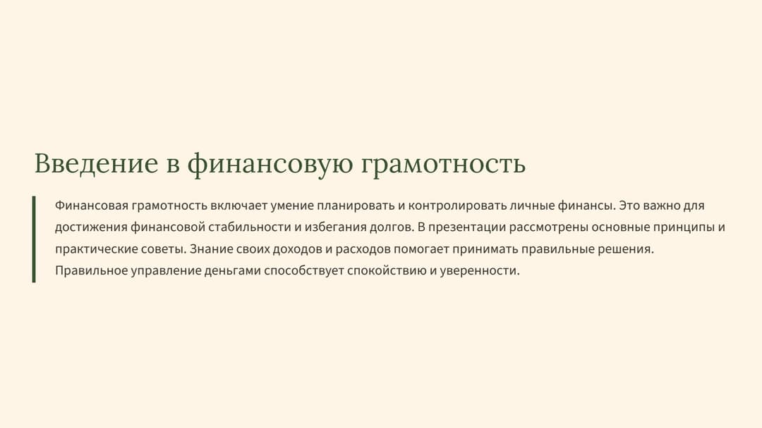 Слайд 2