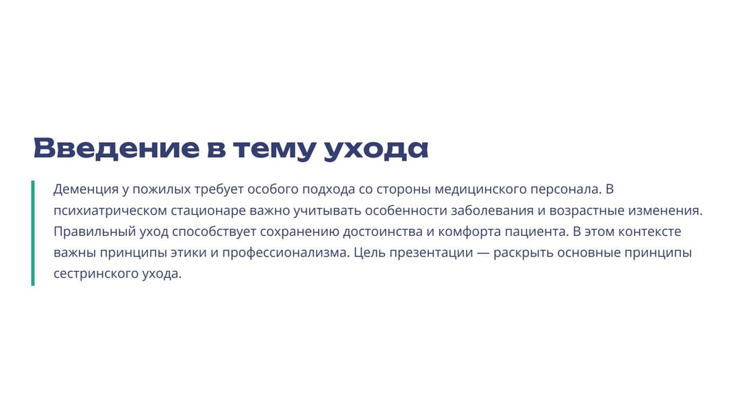 Слайд 2