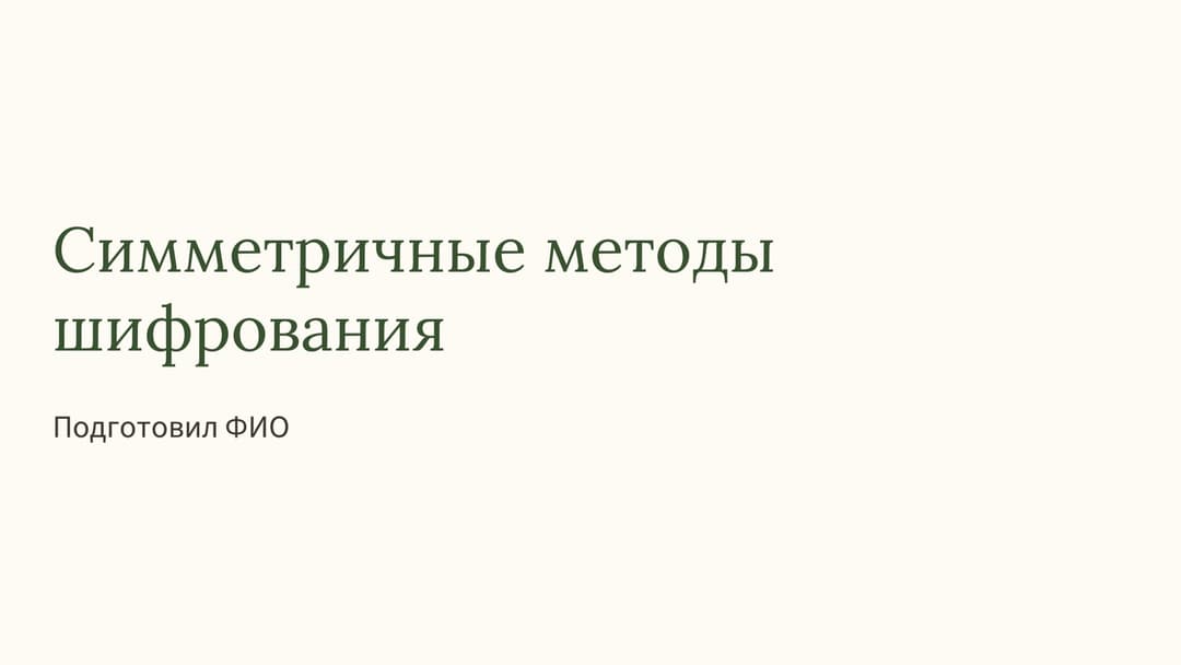 Слайд 1