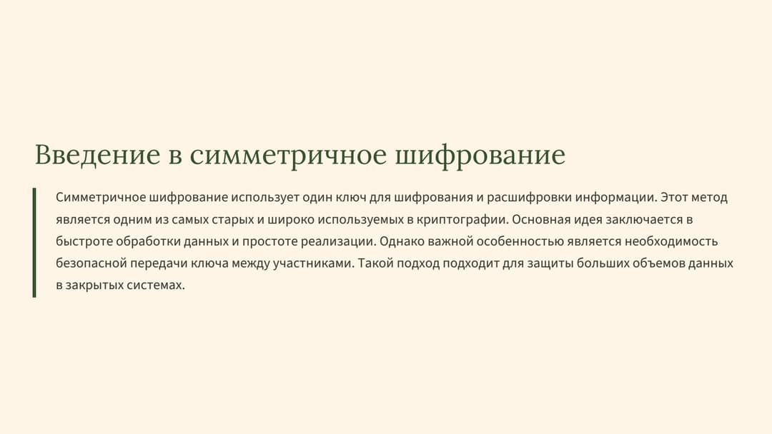 Слайд 2