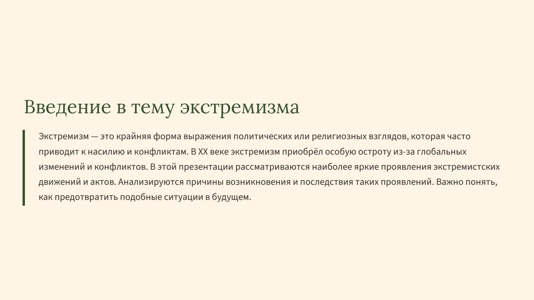 Слайд 2