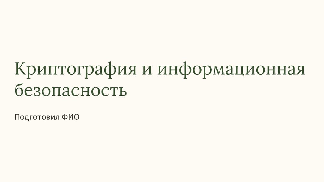 Слайд 1