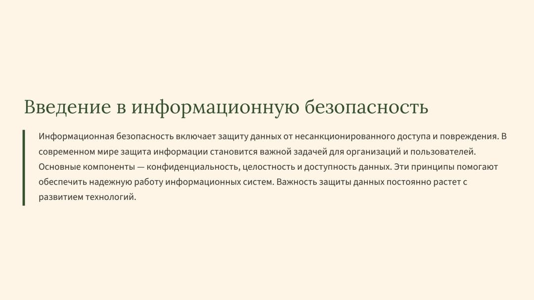Слайд 2